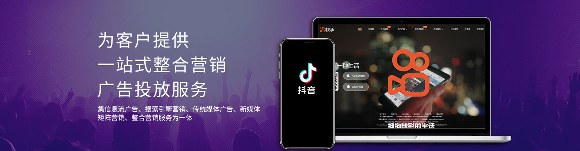 游仙信息流推广